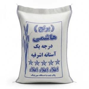 برنج هاشمی (محبوبترین برنج اعلای شمال)