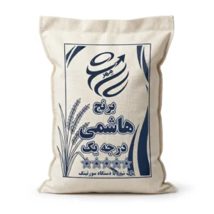 برنج هاشمی (محبوب‌ترین برنج اعلای شمال)